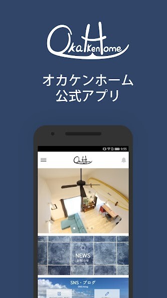Emulate iPhone app OKAKEN HOME [オカケンホーム] using MyAndroid
